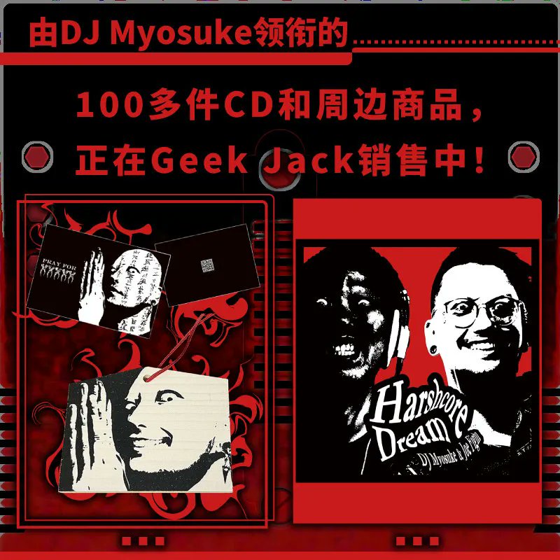 myosuke tweet picture