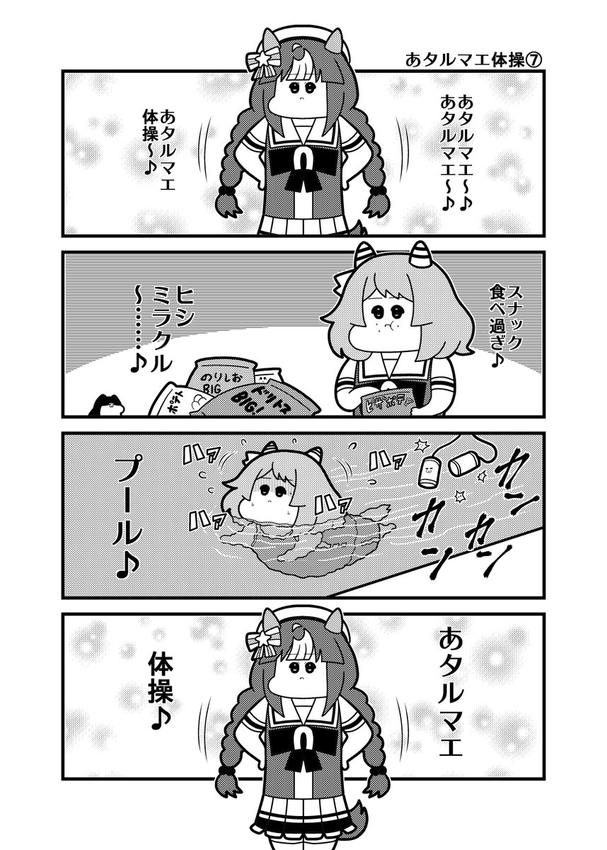 hagukoutaross's tweet image. 3/30開催URC02ウマ娘ギャグパロ4コマ集『ウマクローム』サンプル(1/2)書店委託はメロンブックスです。リンクはリプ欄↓に。よろしくお願いいたします🙇