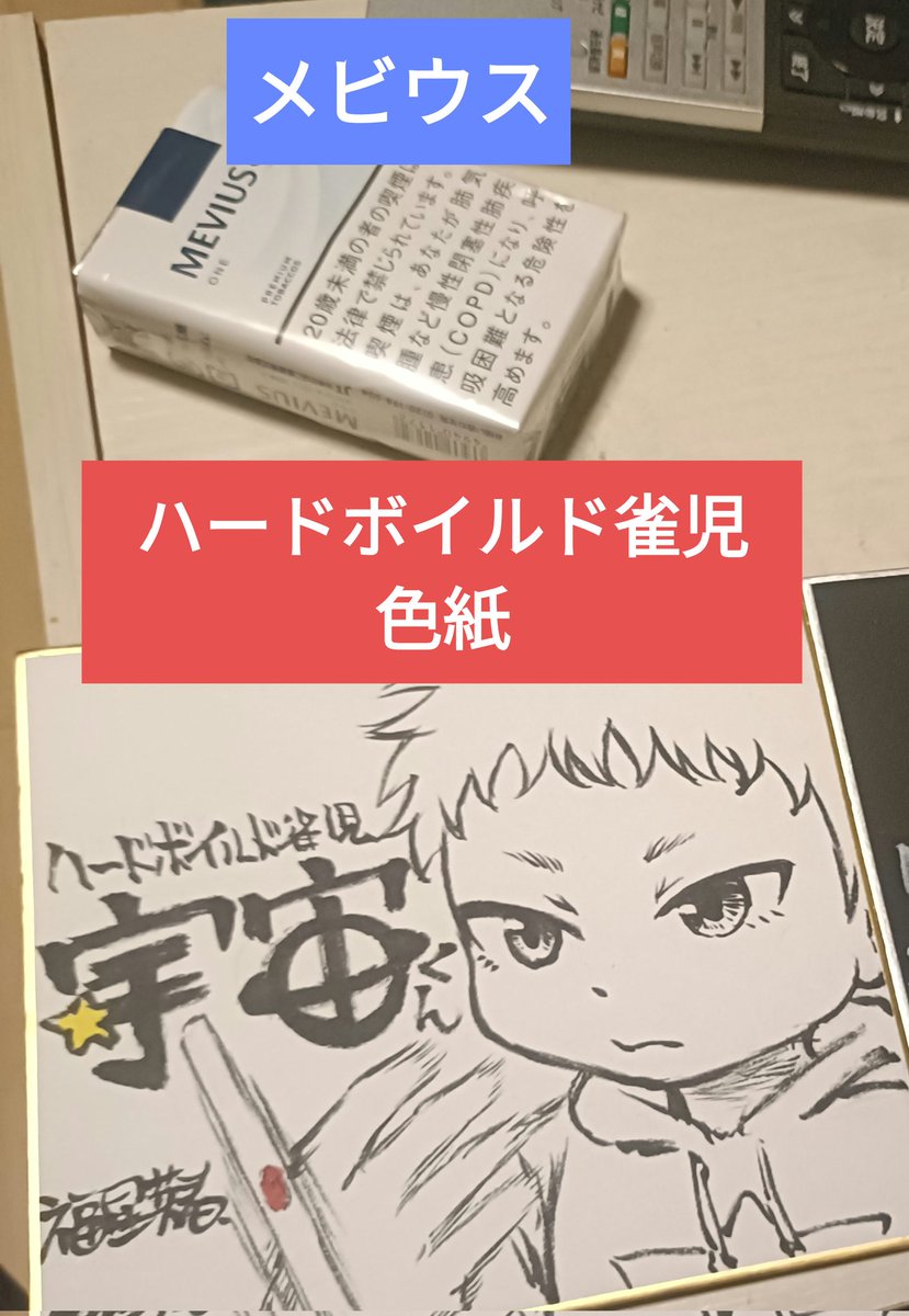 麻雀  第4回 福星杯

優勝賞品 
