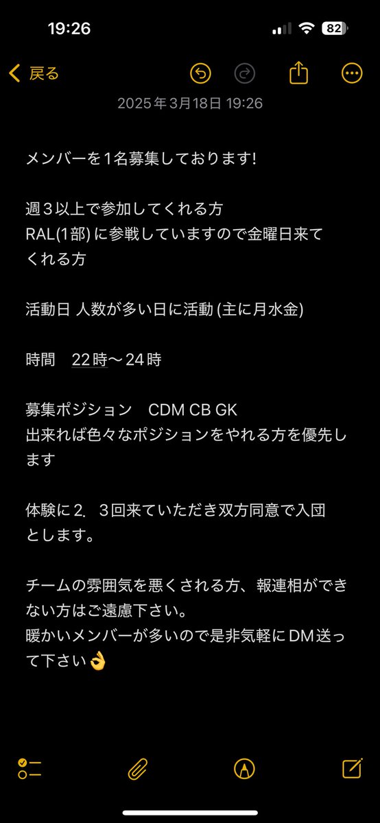 本日22時から体験募集しております！
募集ポジ　CDM CB GK
#プロクラブ  #FC25 #EAFC25