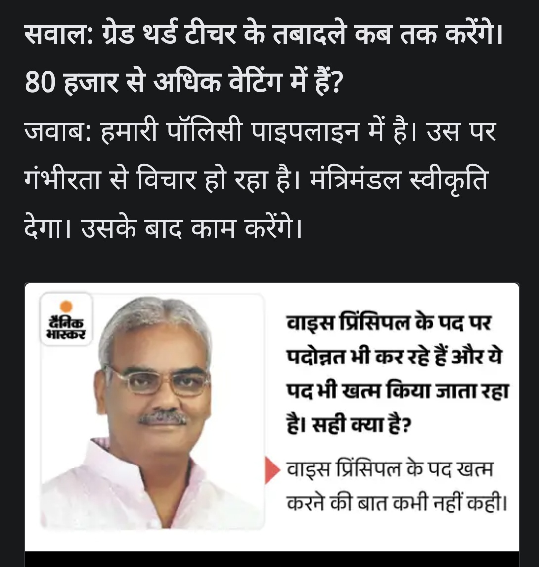राज्य शिक्षक संघ राजस्थान tweet media