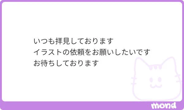 タイミング的にDMから依頼くださった方ですかね?その節はありがとうございました!