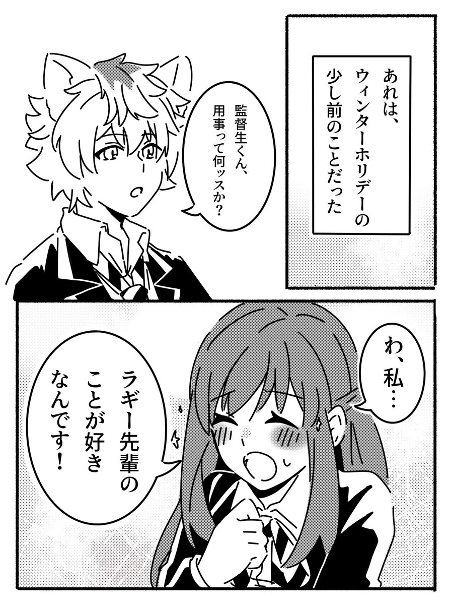 真面目に描いてみたラギ監〜あと3ページあります
 #twstプラス 