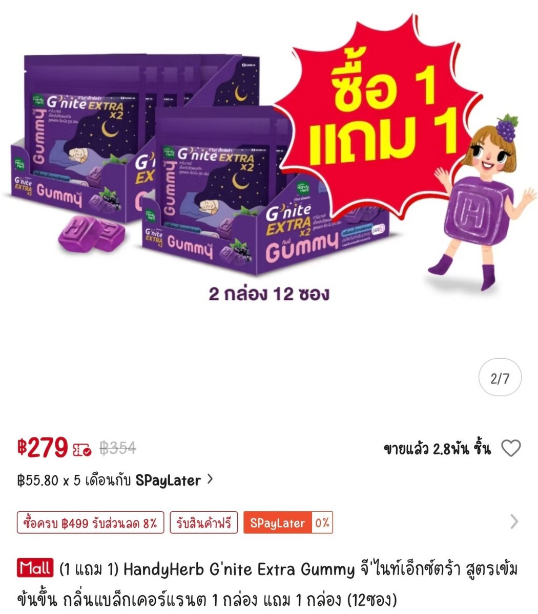 โปรโมชั่นจุกๆ ใน Shopee ก็มา 
 
G’nite Extra Gummy ซื้อ 1 แถม 1
G’nite Extra Gummy ซื้อ 1 แถม 1
G’nite Extra Gummy ซื้อ 1 แถม 1

คุ้มแบบจุกๆ ต้องตุนแล้วไหมมม

กดเลยย
https://t.co/5dexPKgGrt

#GniteExtraGummy 
#Gniteตัวช่วยแก้ปัญหานอนไม่หลับ
#โปรShopee https://t.co/E1RF4Jf05z