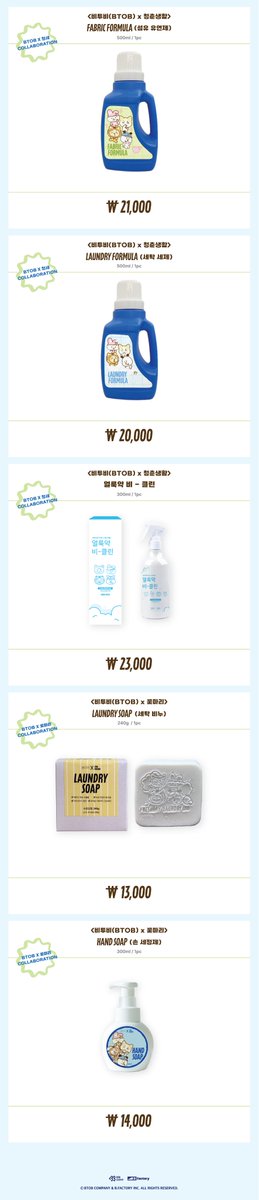 [📢]

🫧 BTOB X B’BE FRIENDS POP-UP <Freshory: Laundry Lab> 🫧
Fresh memories with B’BE FRIENDS - 1ST MD OPEN! 🧼 

🗓️ 2025. 03. 20 ~ 2025. 04. 02
📍 더현대 서울 여의도점 지하 2층 아이코닉존

#비투비 #BTOB
#삐프렌즈 #BBE_FRIENDS
#FRESHORY_LAUNDRY_LAB
#서은광 #SEOEUNKWANG
#이민혁