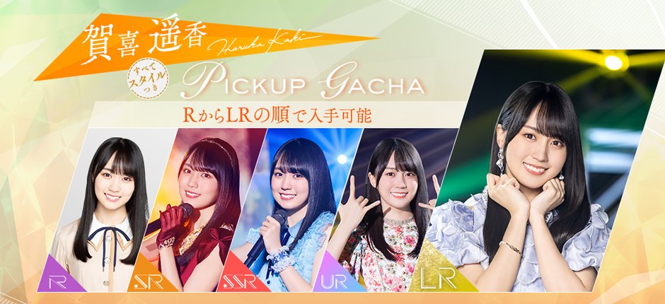 👗開催予告👗 3月31日17:00から #賀喜遥香🎨【復刻】#奥田いろは