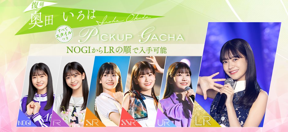👗開催予告👗 3月31日17:00から #賀喜遥香🎨【復刻】#奥田いろは