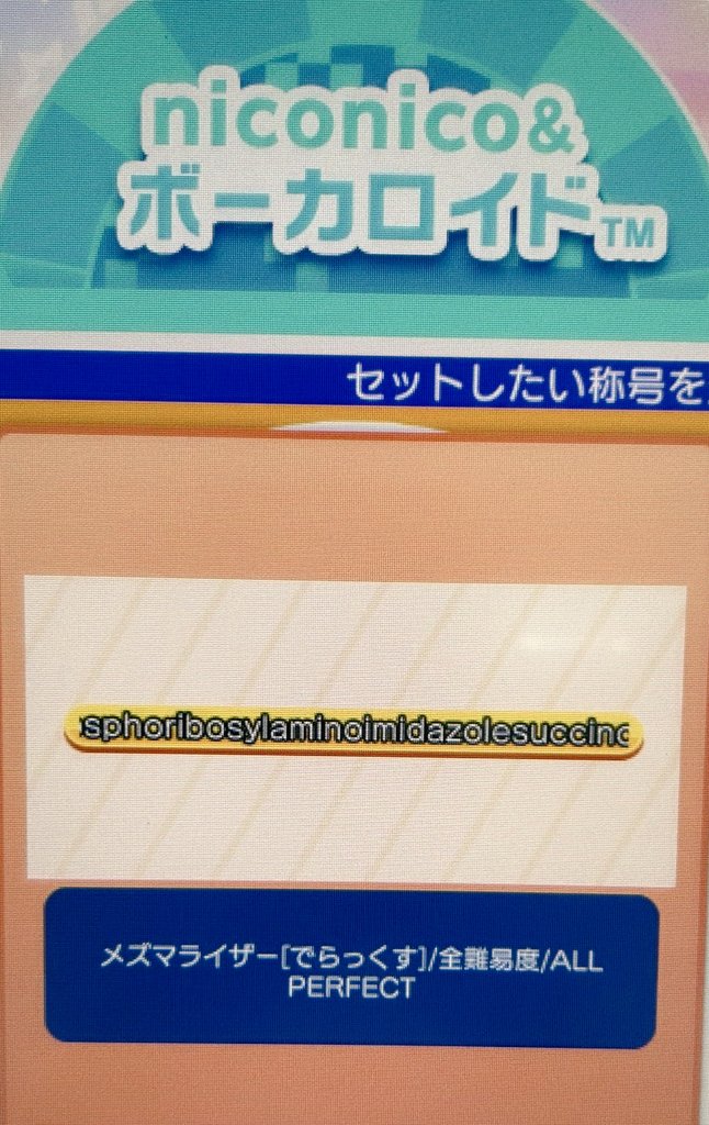 maimai 称号Bot on X: 