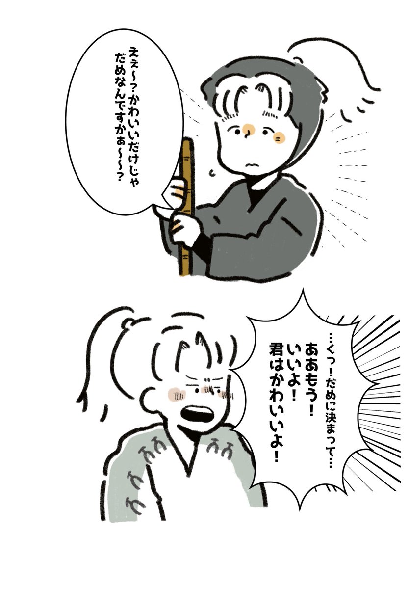 sutyand's tweet image. かわいいの前では全面降伏なプロ忍
(利こま未満、利➡️こま)