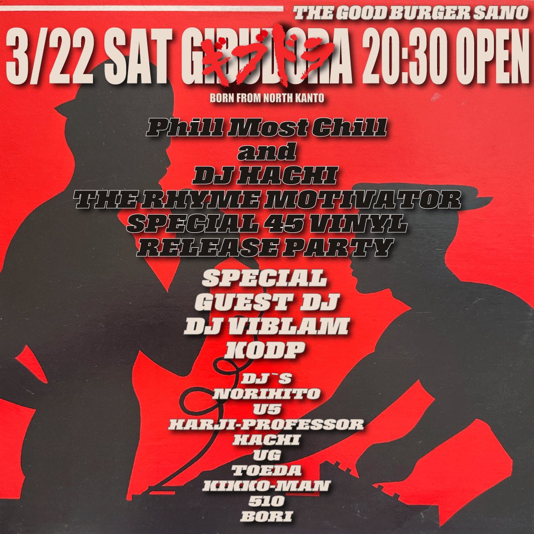 DJ Hachi & Phill Most Chill 