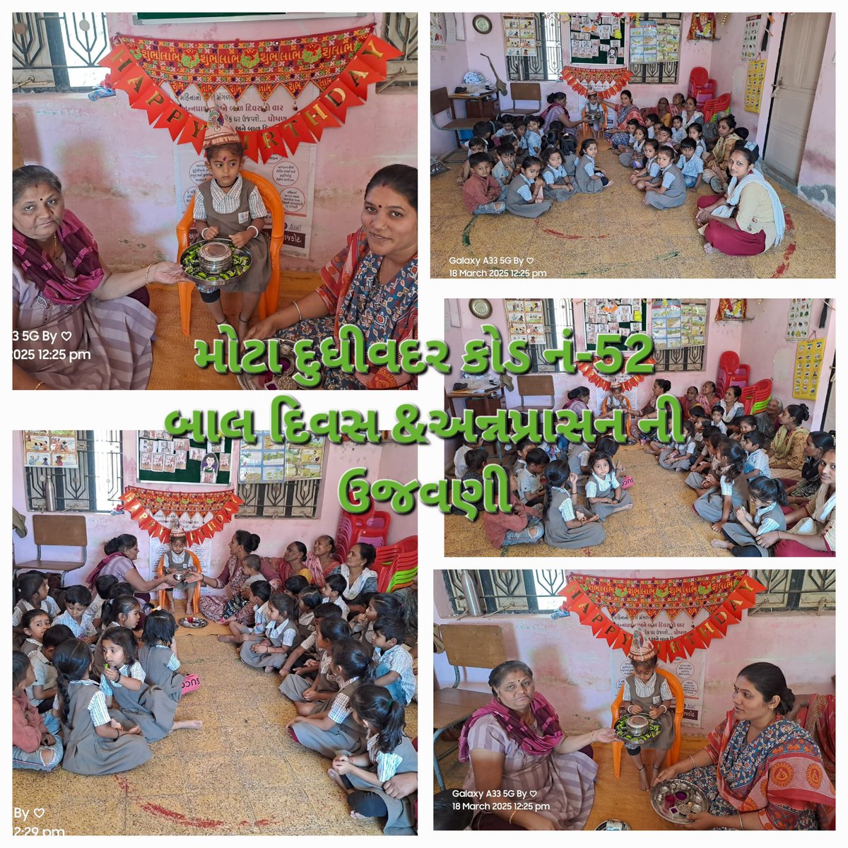 આજરોજ રાજકોટ જિલ્લાના જામકંડોરણા ઘટકમાં પૂર્વ પ્રાથમિક શિક્ષણ તેમજ પૂરક આહાર તેમજ બાળ દિવસ ની ઉજવણી કરવામાં આવેલ છે..
<a href="/ICDS__RAJKOT/">ICDS__RAJKOT</a> <a href="/DDORAJKOT1/">District Panchayat Rajkot</a> <a href="/WCDGujarat/">Women & Child Development, Govt of Gujarat</a> <a href="/MinistryWCD/">Ministry of WCD</a> <a href="/Icds_Rjkt_Rural/">ICDS RAJKOT (RURAL)</a> <a href="/sonalzala81/">Vala Sonal</a>
