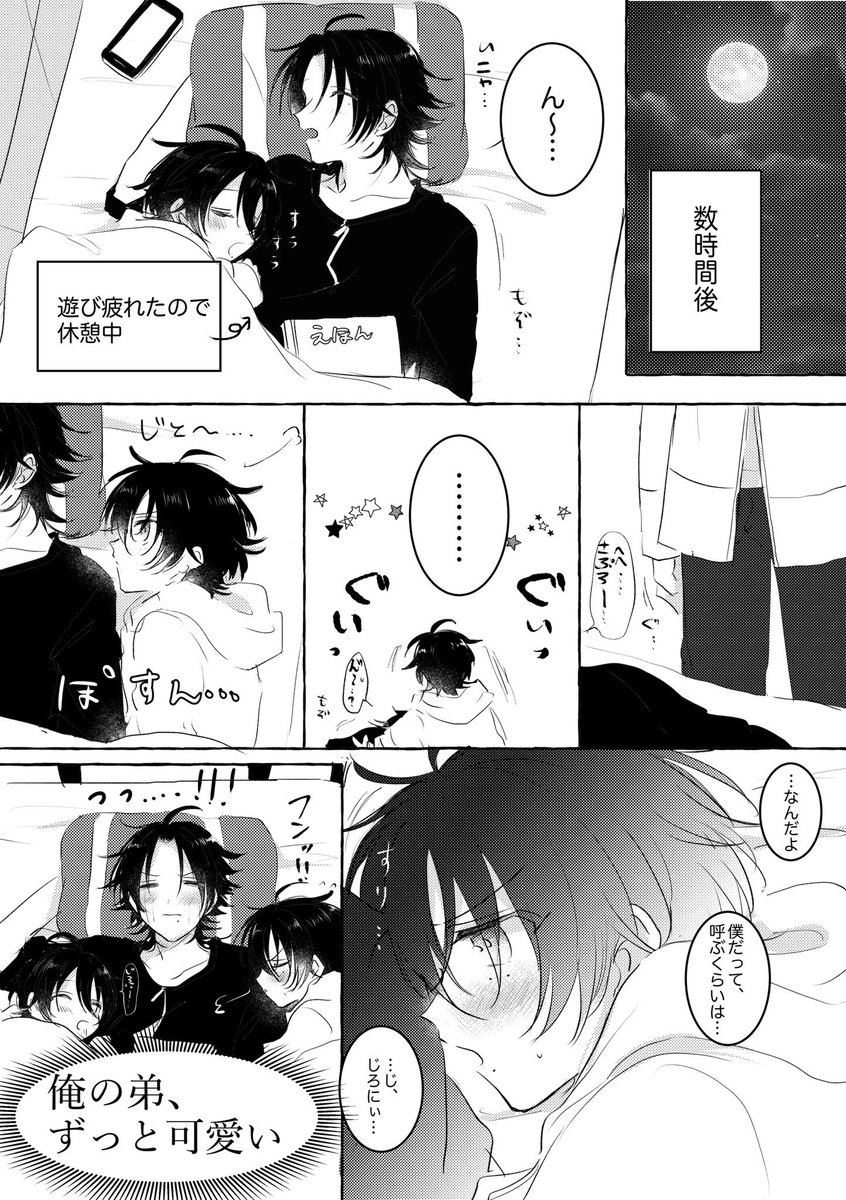 三郎サンドの日(3/23)が近づいてまいりました