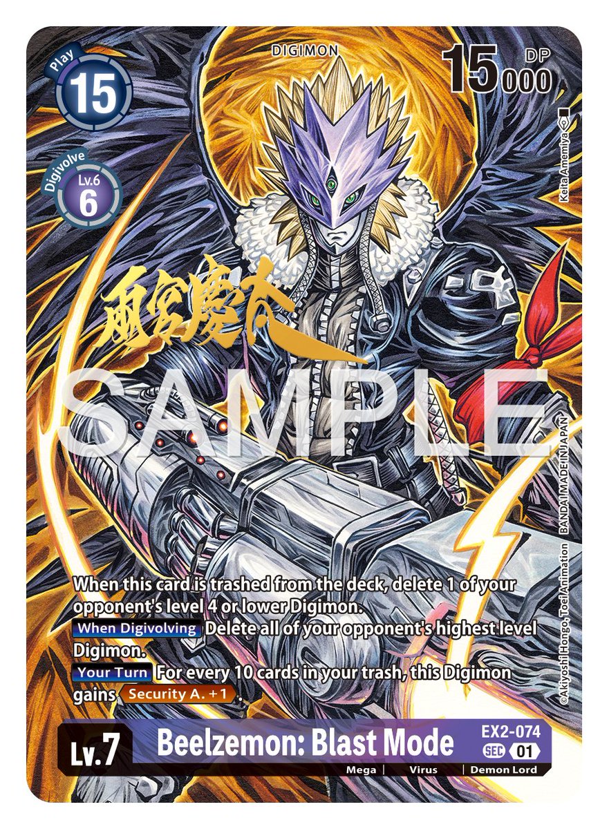 beelzemon digimon card Amazon.com: Digimon Card Game TCG 50 Card Lot- Expansion Pack : Toys & Games main image 0