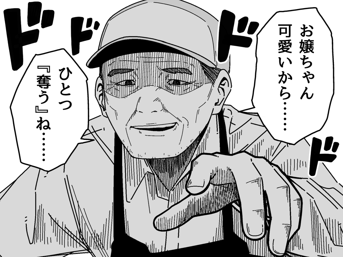 逆・商店街のおじさん 