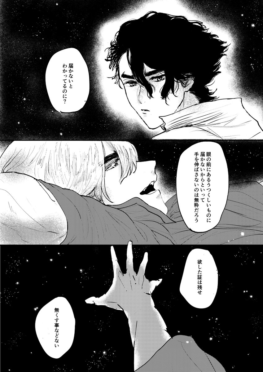 月より星より(3/4) 