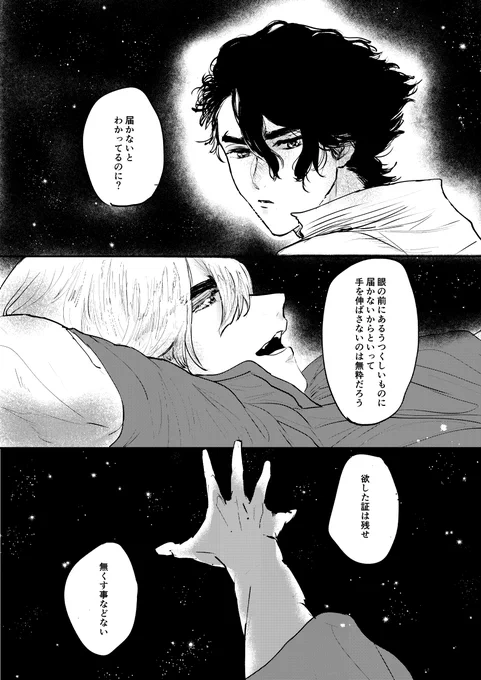 月より星より(3/4) 