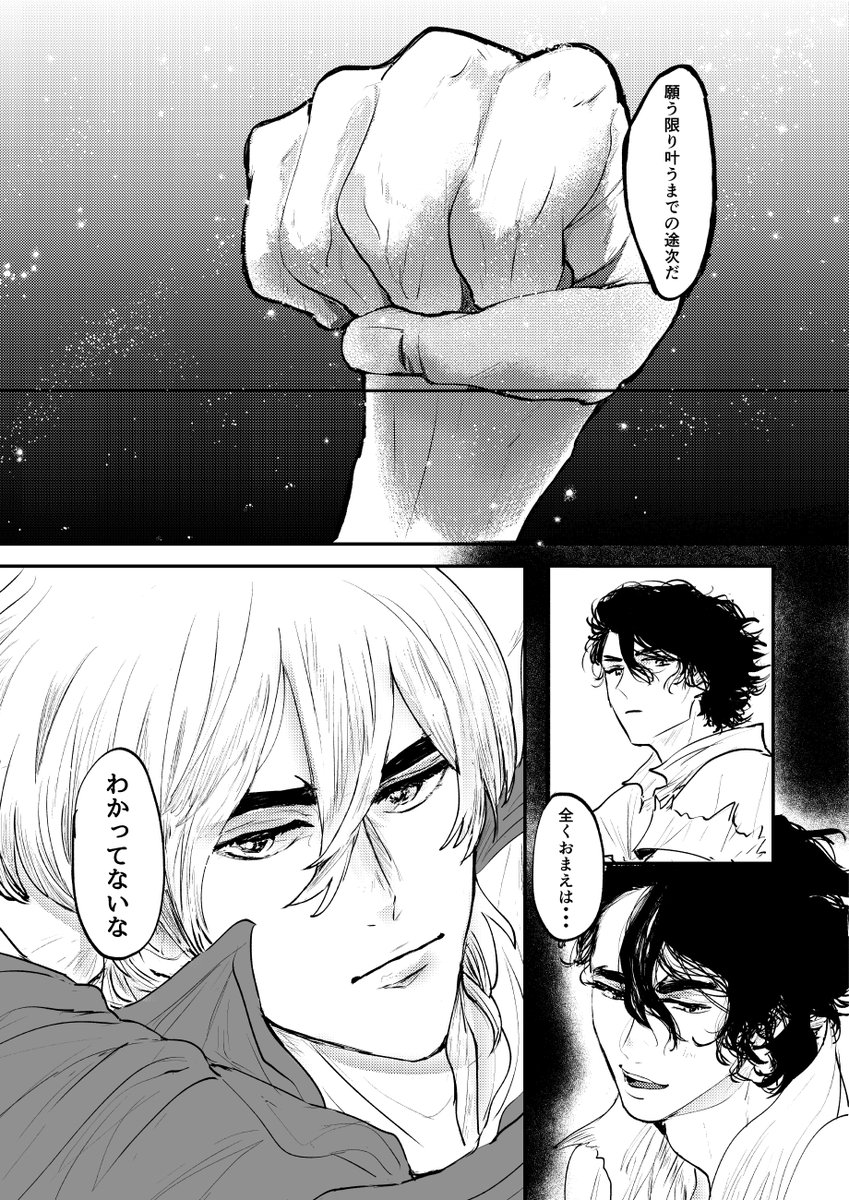 月より星より(3/4) 