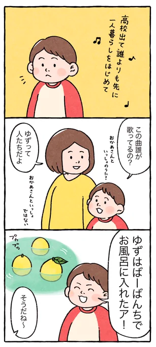 3歳10ヶ月

#育児漫画 #育児絵日記 