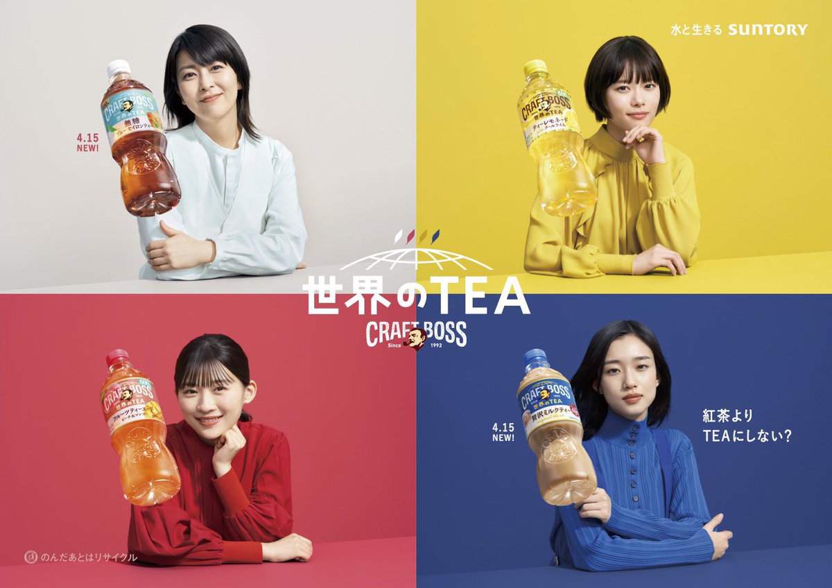 【松たか子・杉咲花・河合優実・伊藤沙莉】サントリー ボス 販促ボード非売品② 松たか子・杉咲花・河合優実・伊藤沙莉】サントリー クラフト