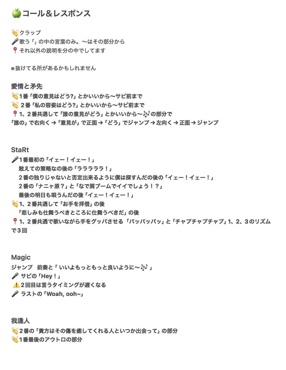 nqsi688133's tweet photo. ミセスのコールアンドレスポンスをまとめています🙂‍↕️
ですがライブは結局自分の好きなように楽しむのが1番だと思うので必ず覚えてという訳ではないです。
みんなでライブを盛り上げましょう‼️

下のコメントに制作出来次第追加していく予定です！順番は適当で私が制作したい順で作ってます笑 https://t.co/0dx7U6ZdAE