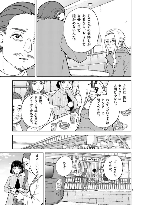 センターに犬を捨てにきた、驚き理由とは…?(2/5) 