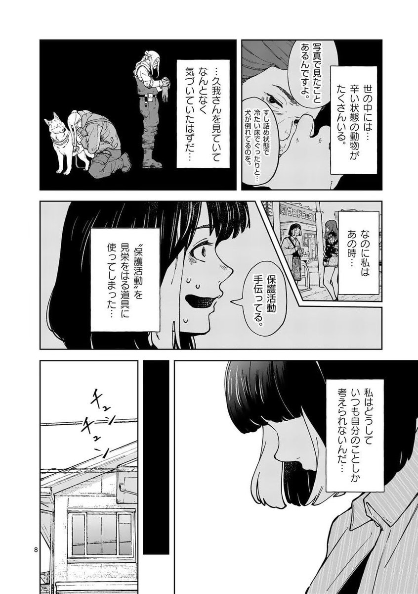 センターに犬を捨てにきた、驚き理由とは…?(2/5) 