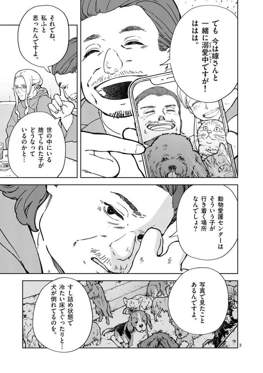 センターに犬を捨てにきた、驚き理由とは…?(1/5) 