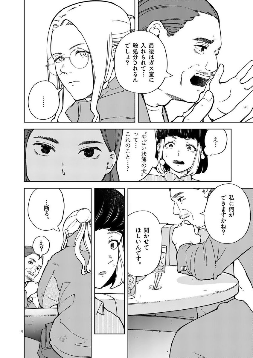 センターに犬を捨てにきた、驚き理由とは…?(1/5) 