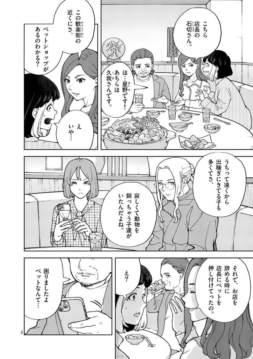 センターに犬を捨てにきた、驚き理由とは…?(1/5) 