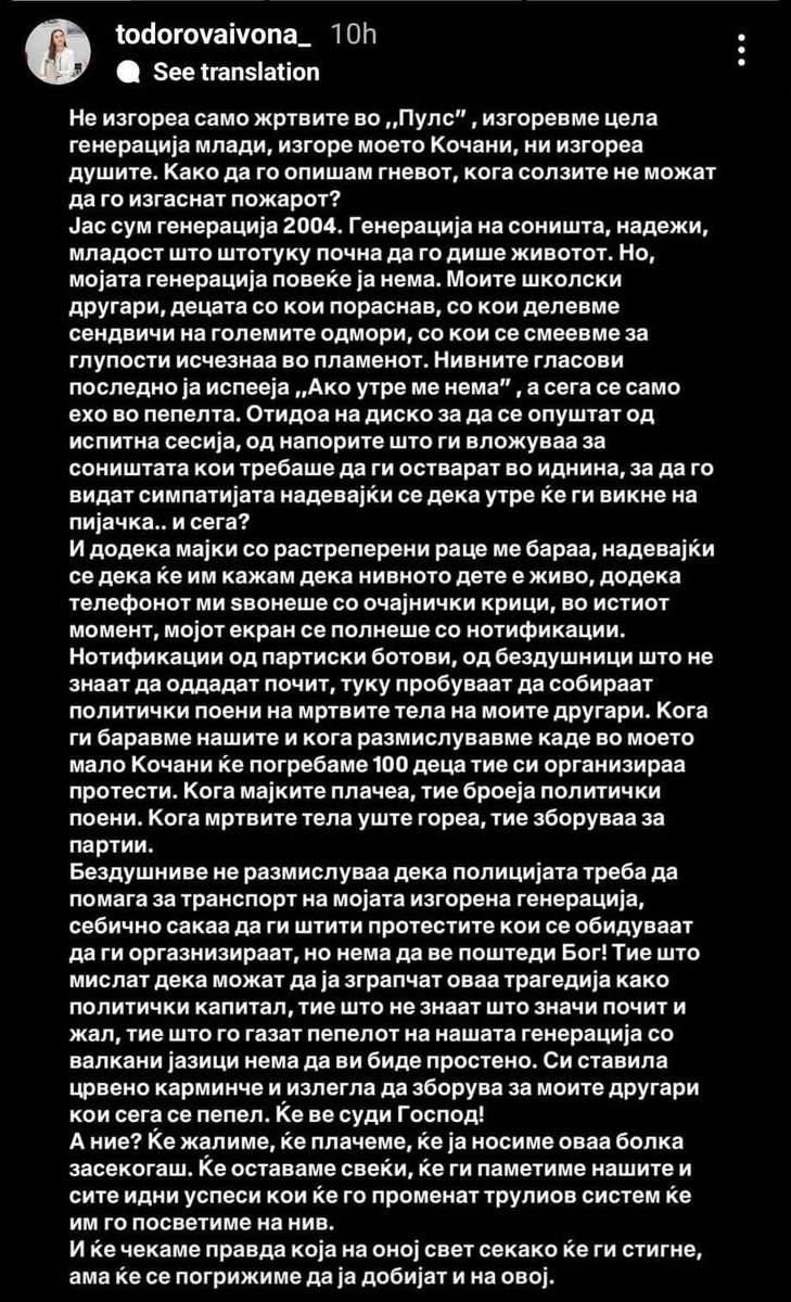 Едно девојче  Ивона ❤️ преживеана жртва во пожарот 💔 е поразумно од сите возрасни. Убава лекција за сите што ја политизираат трагедијава.