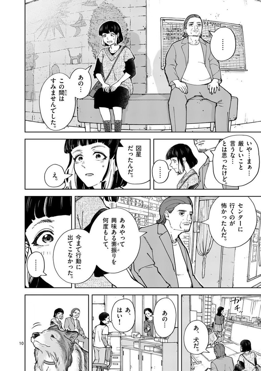 センターに犬を捨てにきた、驚き理由とは…?(3/5) 