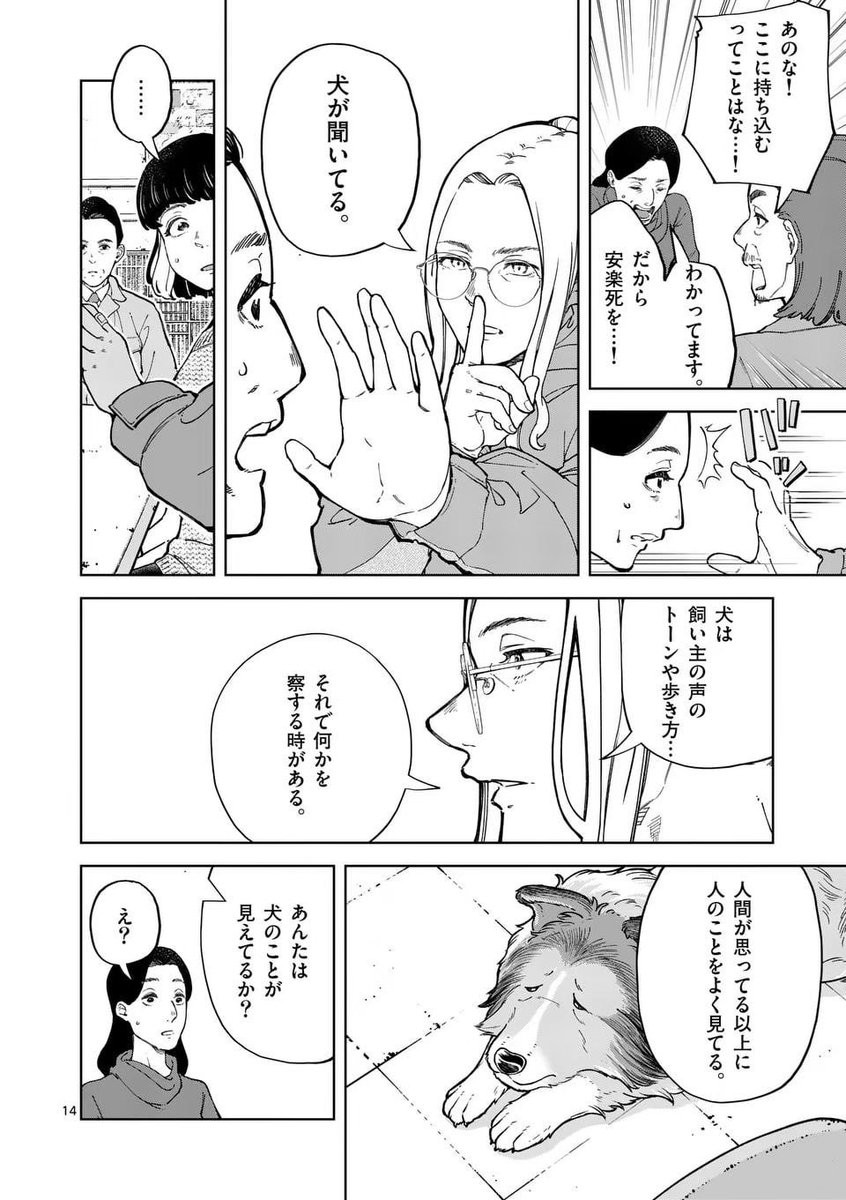 センターに犬を捨てにきた、驚き理由とは…?(4/5) 