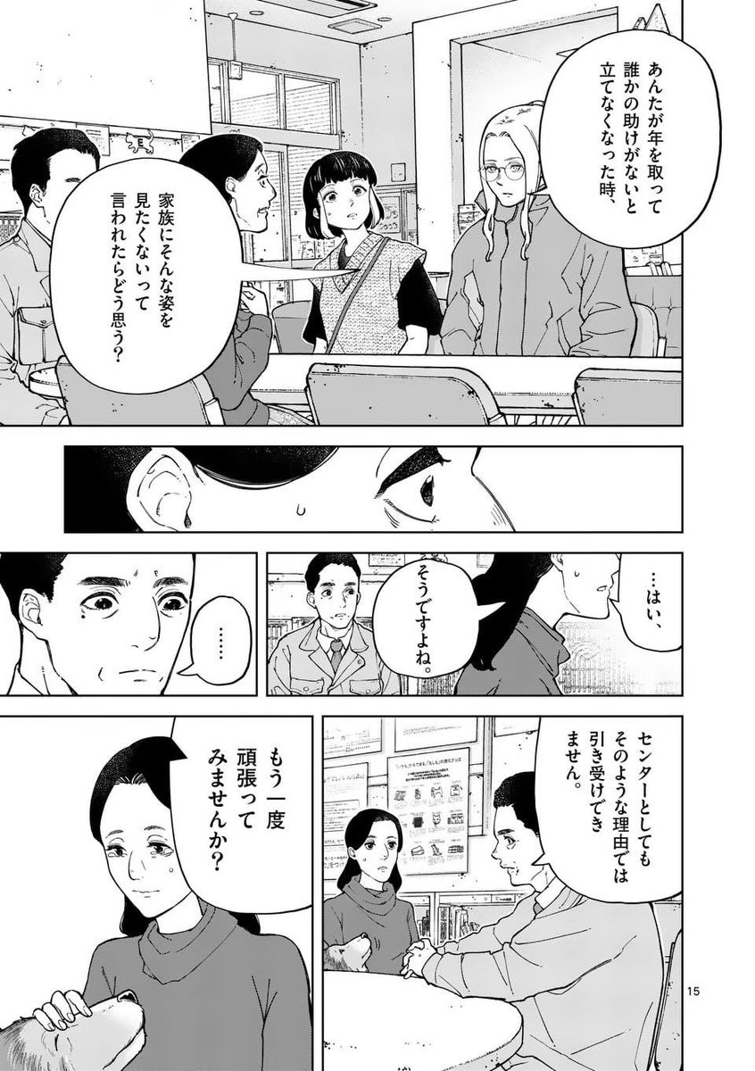 センターに犬を捨てにきた、驚き理由とは…?(4/5) 
