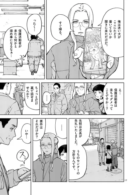 センターに犬を捨てにきた、驚き理由とは…?(5/5)

このマンガは保護活動者さん、現役のペットショップさん、愛護センターや編集さん含め、たくさんの取材先とご協力のおかけで形になっています
キャラクターも未熟で成長物語となってます

続きはこちら
全部救ってやる (1) https://t.co/pkVgFNVUXV 