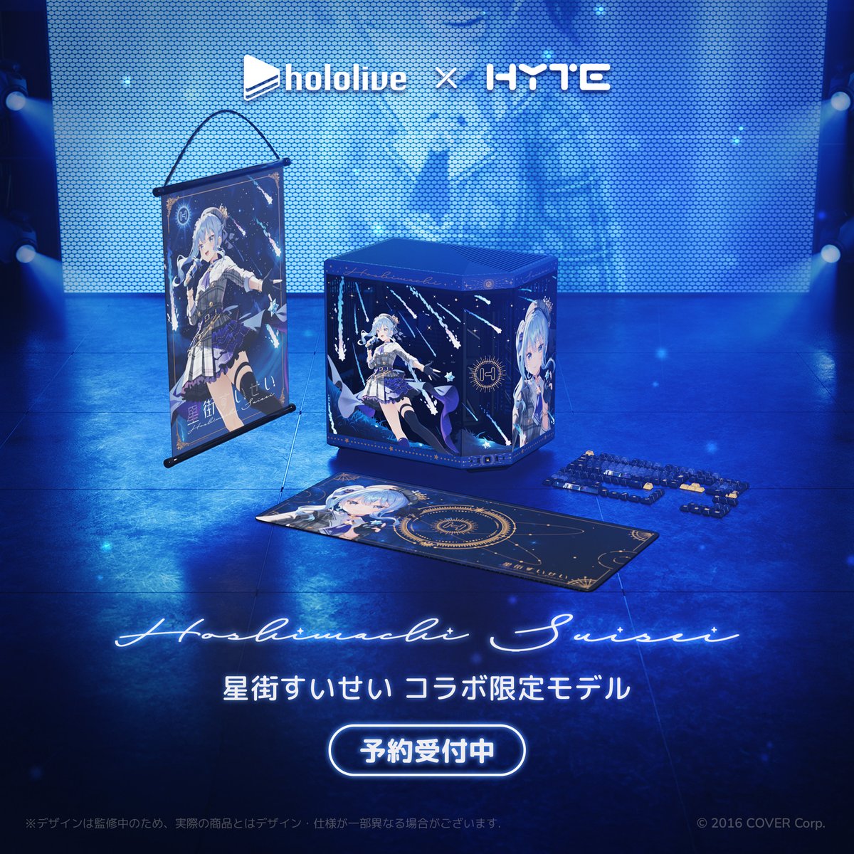 hololive所属「星街すいせい」さん コラボ商品予約受付開始】 #HYTE