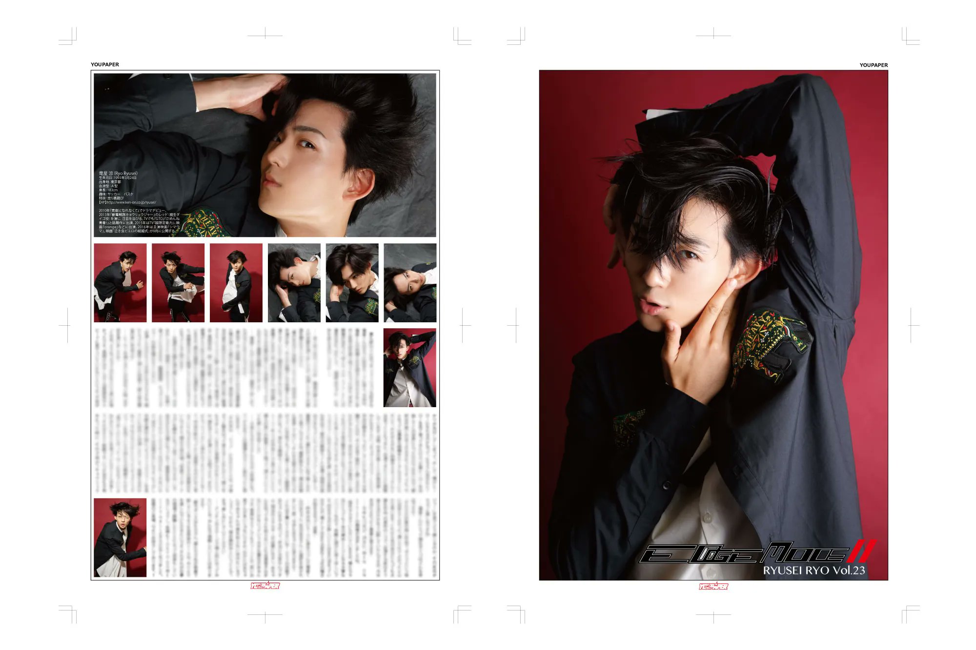 YOUPAPERシネマ（vol.09）表紙：竜星涼 ＜A3サイズ配送＞ フルセット】YOUPAPERシリーズ #竜星涼 連載27回分 計56ページ