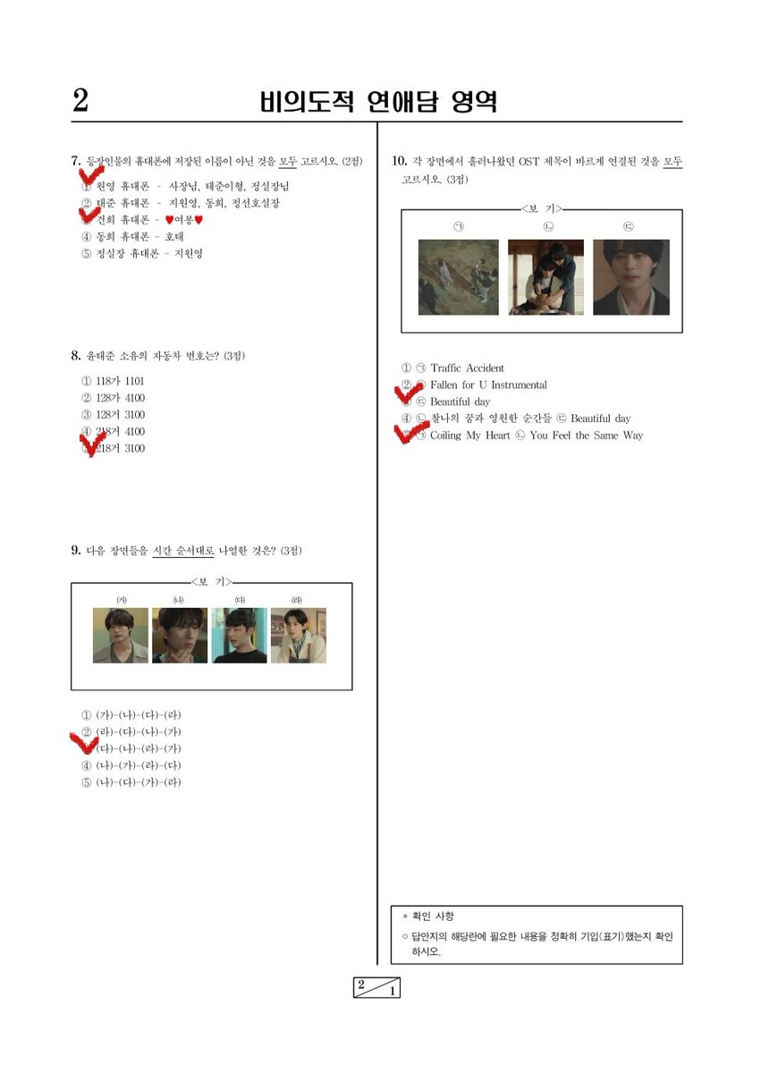 드연담 모의고사 답안입니다🥰
모두 채점해보세요😆!!
만점자를 위한 특별 이벤트가 준비되어있었는데
아쉽게도 만점 받으신 분이 나오지 않았습니다🥲
언젠가 보여드릴 수 있는 날이 오길 바라며..!😆