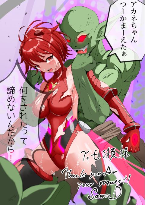 skebで依頼したうちの子変身ヒロインが納品されまし
初アピール頂いたイラスト!有難う御座います!
羽交い絞めピンチ系頼んでみたかった…!いい感じのボロボロと汗だく!あと鼠径部周辺の描写がエッチ!そして下から迫ってくる手…!頑張れ!負けるな!ブレイブハート!
次リプで絵師様紹介です! 