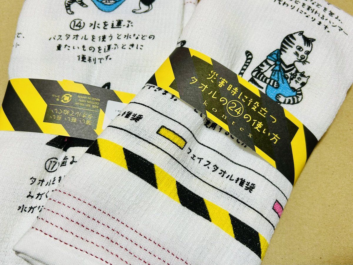 atagoneko's tweet photo. 今朝も熊本で地震ありましたね！備えて安心を！
かぎしっぽさま@kagishippoakita ありがとう😺
肉球は正義！ゴロゴロは愛の唄！ https://t.co/Dw0i4zEWld