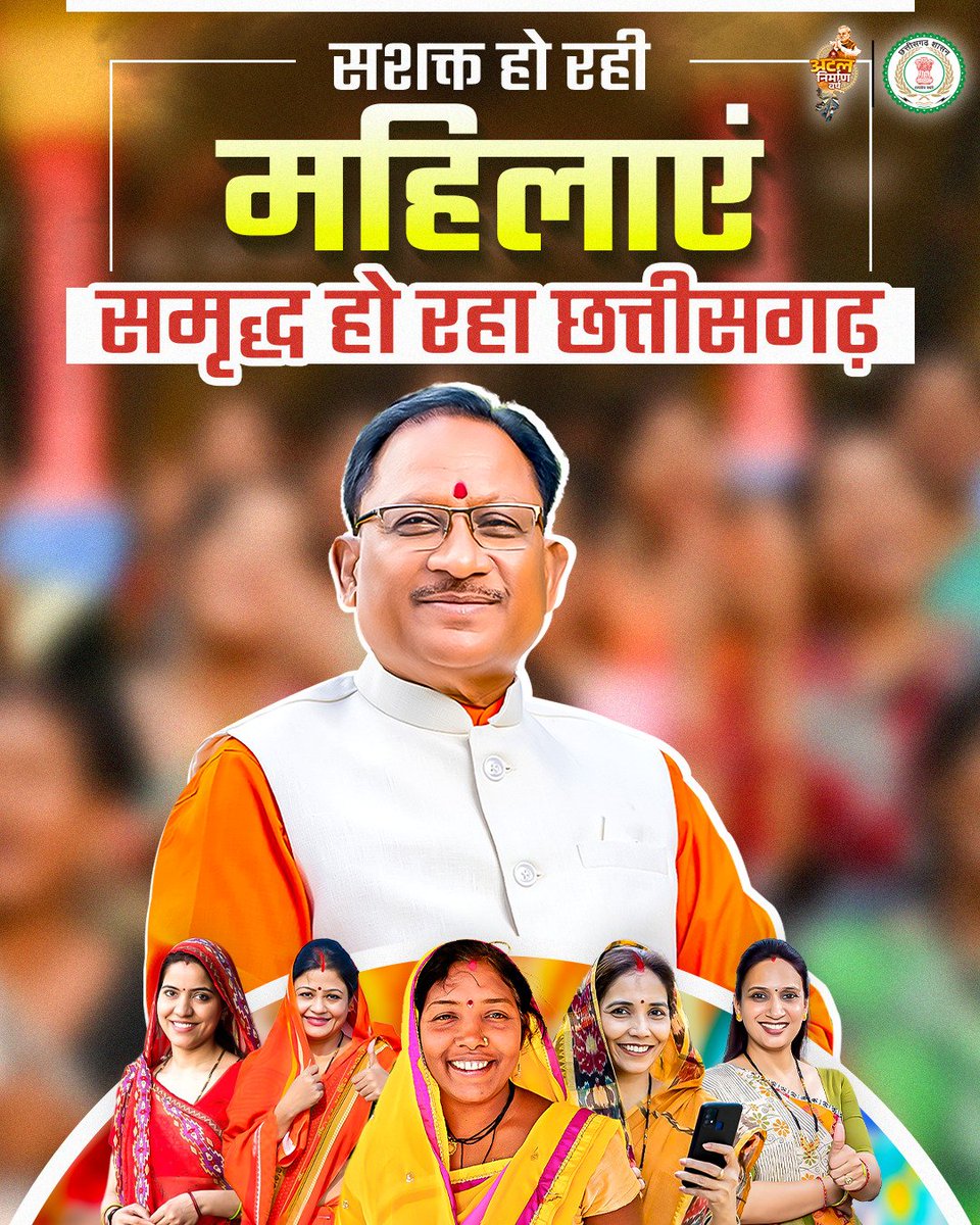 CMO Chhattisgarh tweet media