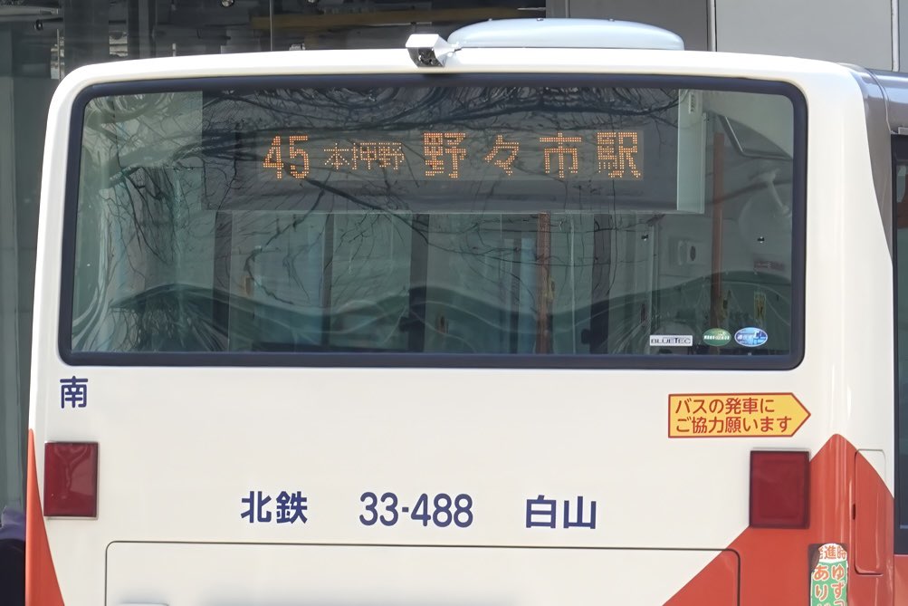 シティライナー on X