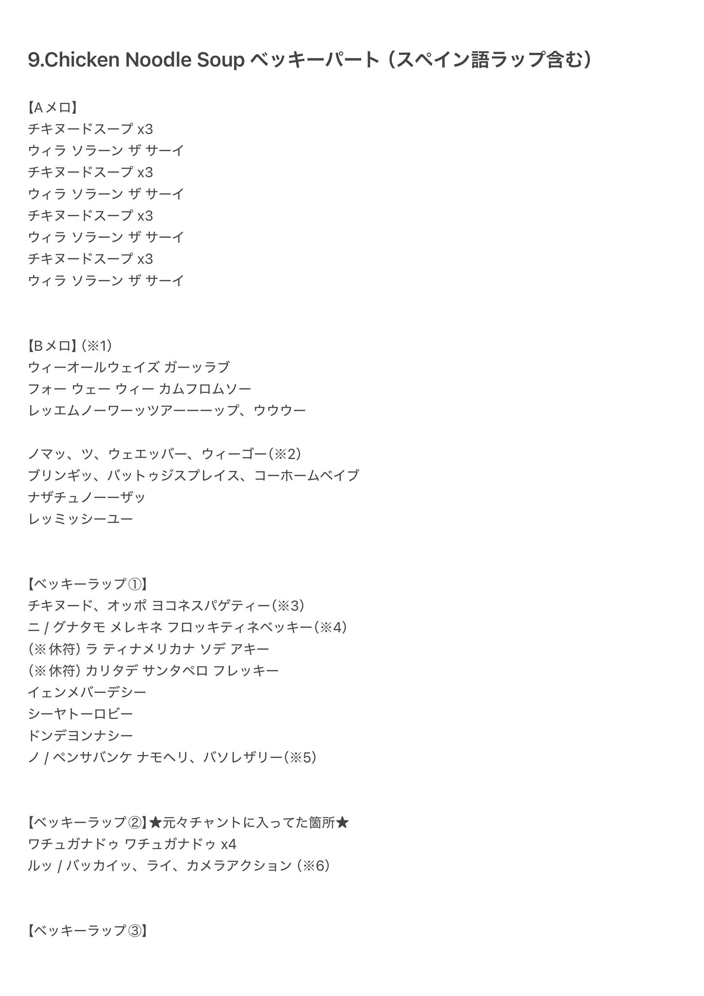 ベッキー  ヌード 