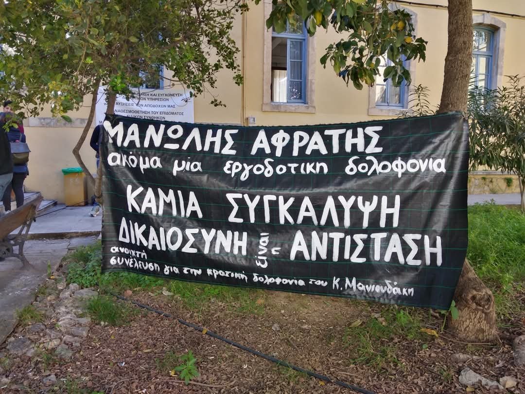 PaggioI's tweet image. #Μανώλης_Αφράτης