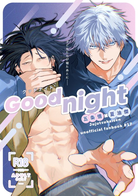 五夏新刊(2/6) | わい🌟東3も22a さんのマンガ | ツイコミ(仮)
