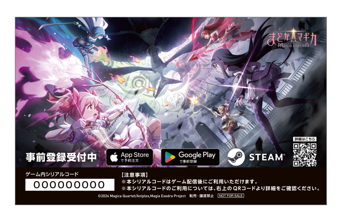 まどさま確認ページ♡ 魔法少女まどか☆マギカ Magia Exedra 公式 on X