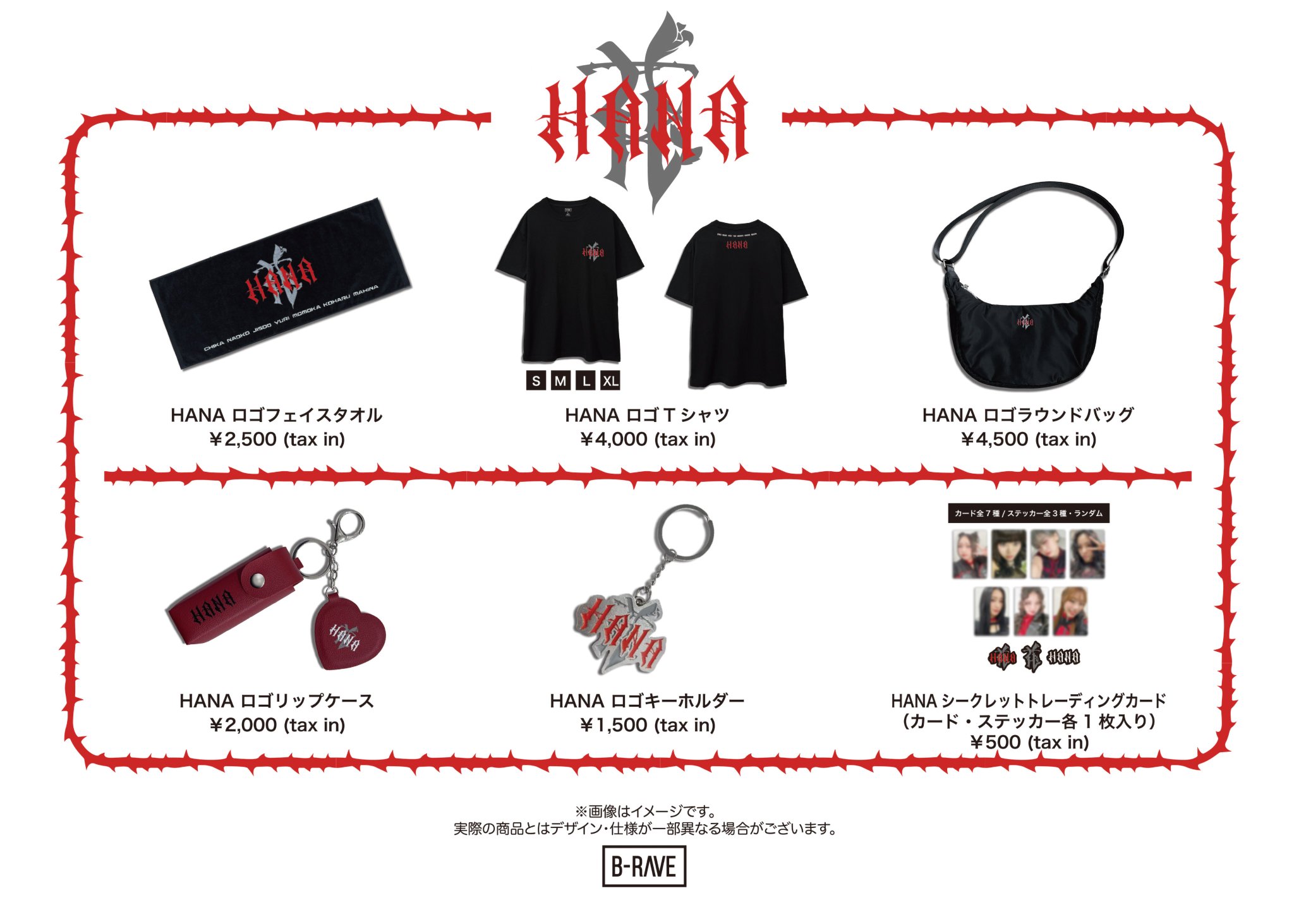 人気ブランドの 入手不可能】HANA タオルセット デビュー