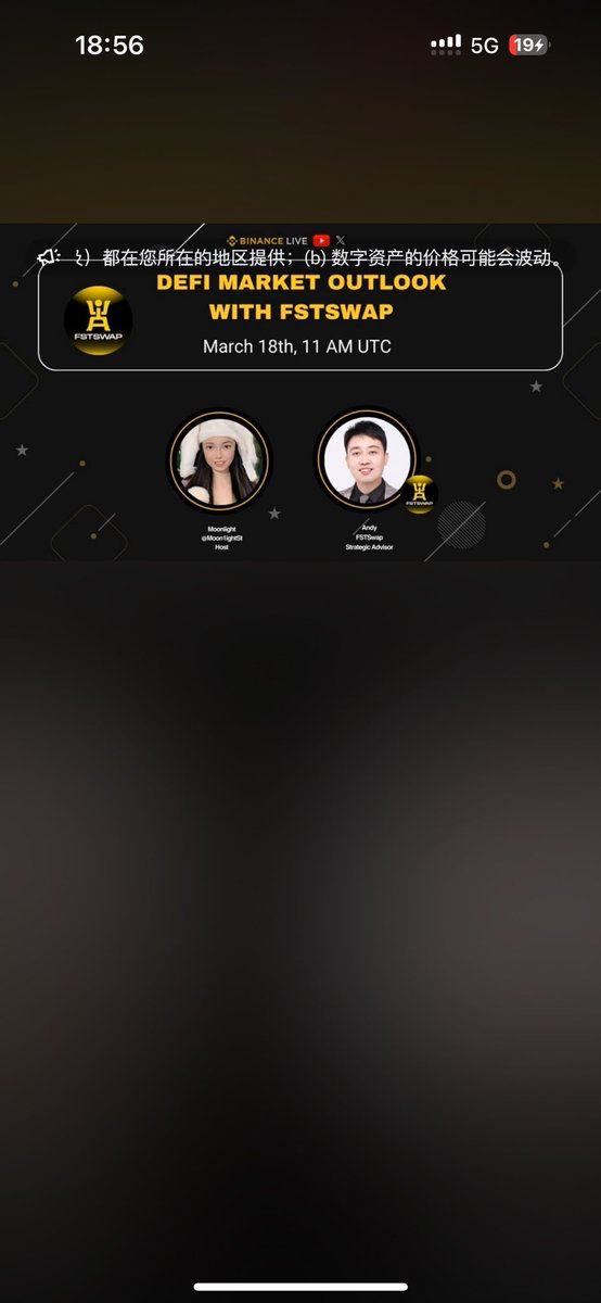 panguliyang's tweet image. 🔥 @FSTSwapCom 与Binance 🔥 联合直播

共同展望 FSTSWAP 与DEFI市场

交叉链革命：新时代的DeFi x多链流动性

📅日期：2025年3月18日

⏰时间：协调世界时上午11:00 | 新加坡时间19:00

🔗直播地址：

Binance.com/live/u/27615912

#DeFi #FSTSwap #FIST