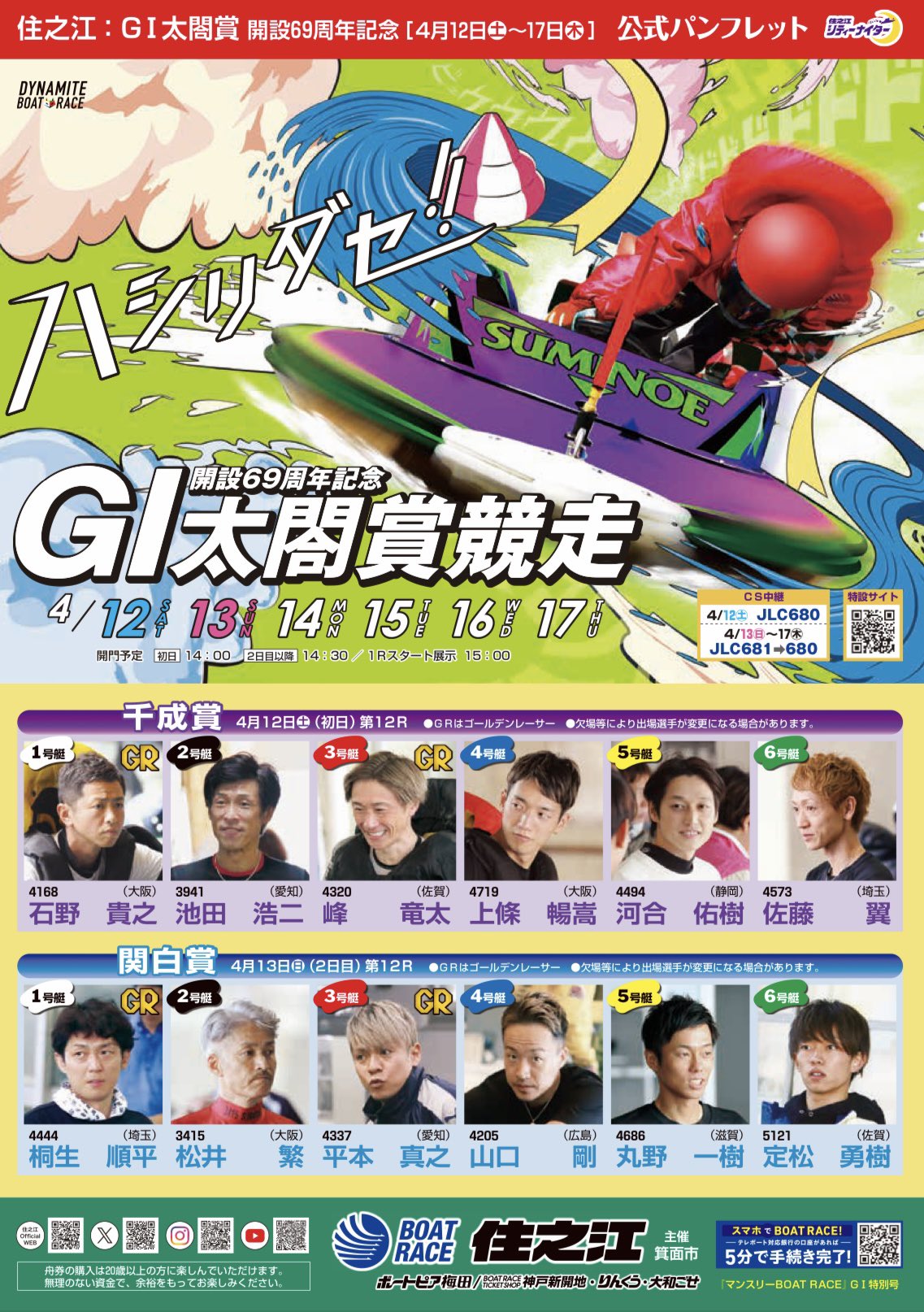 HRA) horseracingad 幸英明所属 on X: 