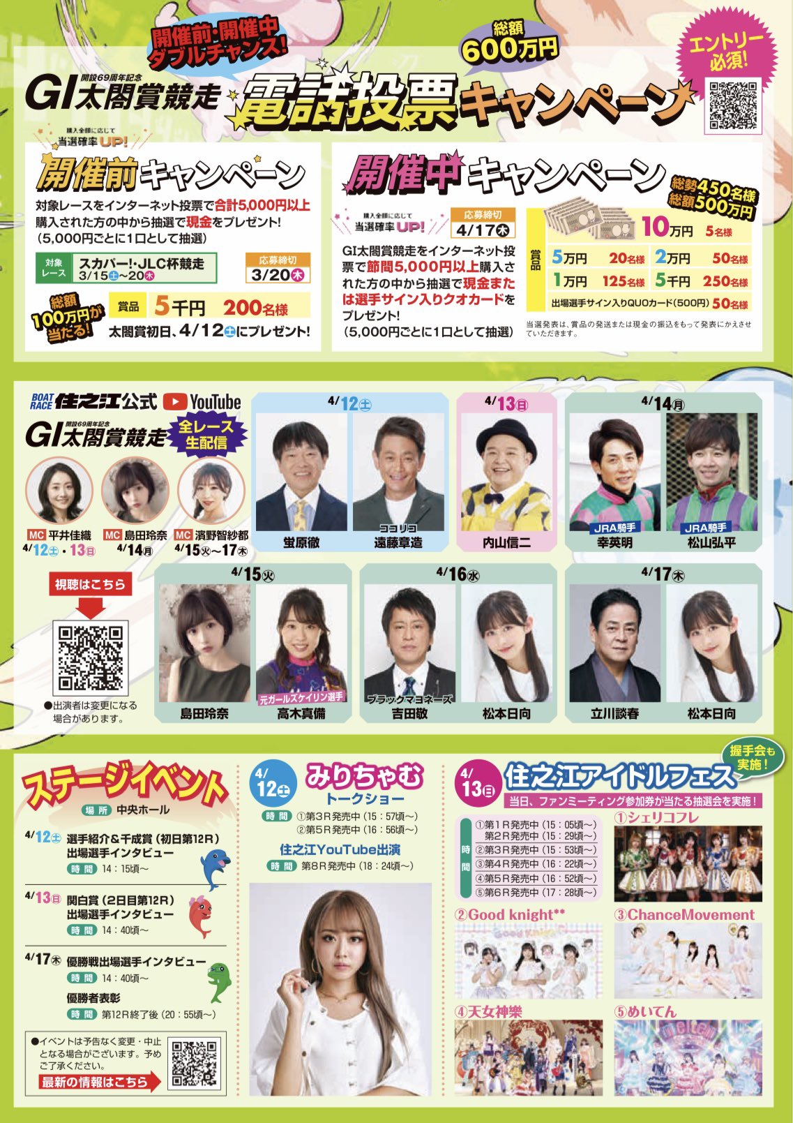 HRA) horseracingad 幸英明所属 on X: 
