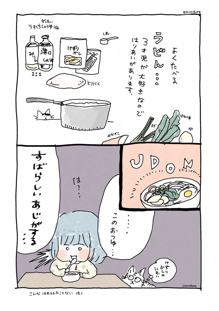 3歳児の「おいしい」を超える表現
初めて聞いた🥹

#育児漫画 